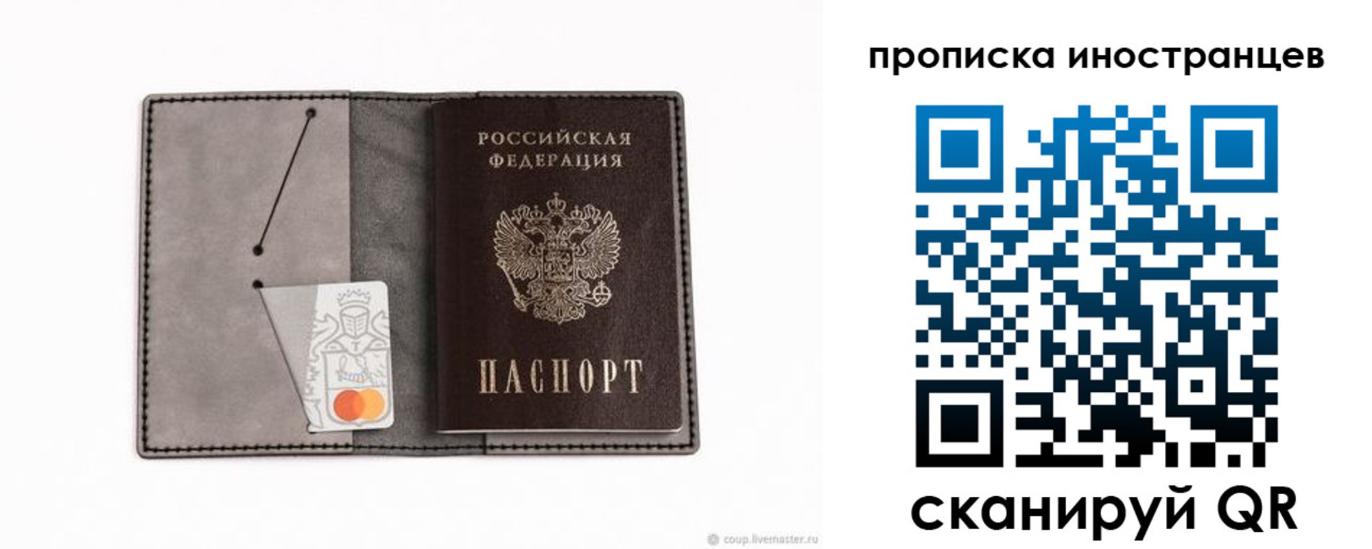 прописка паспорт в Отрадном