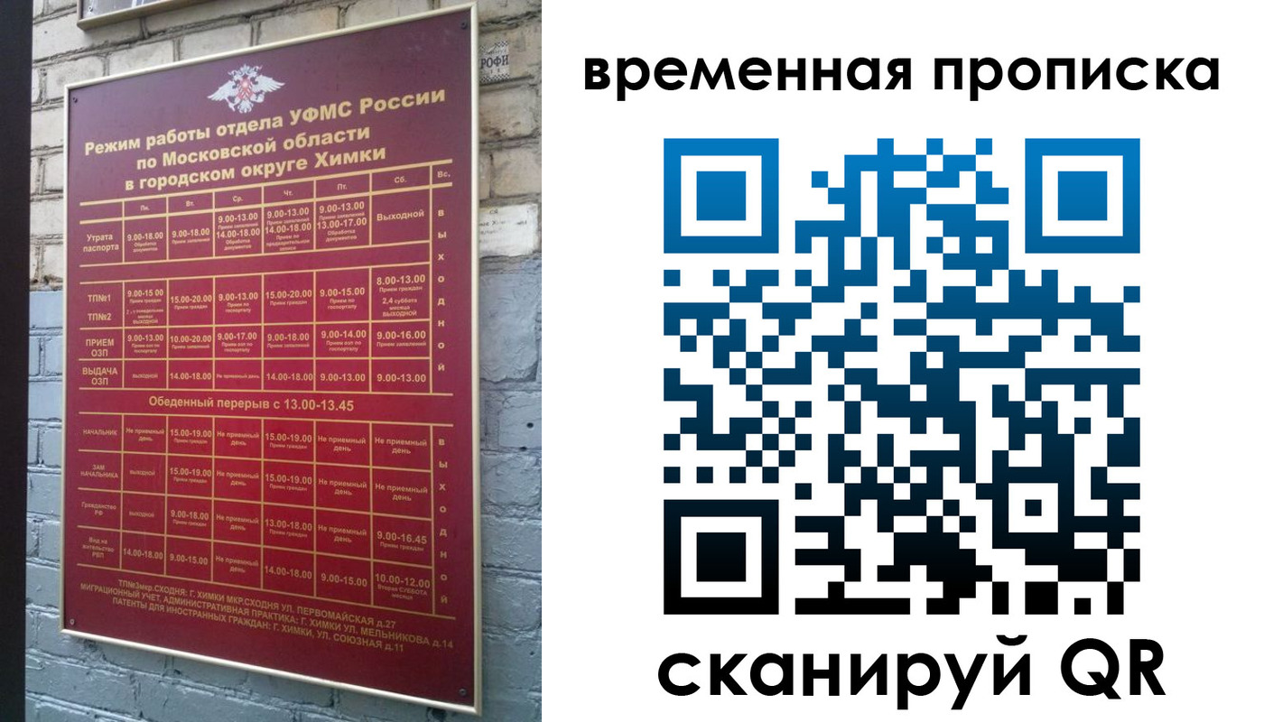 регистрация для школы в Отрадном