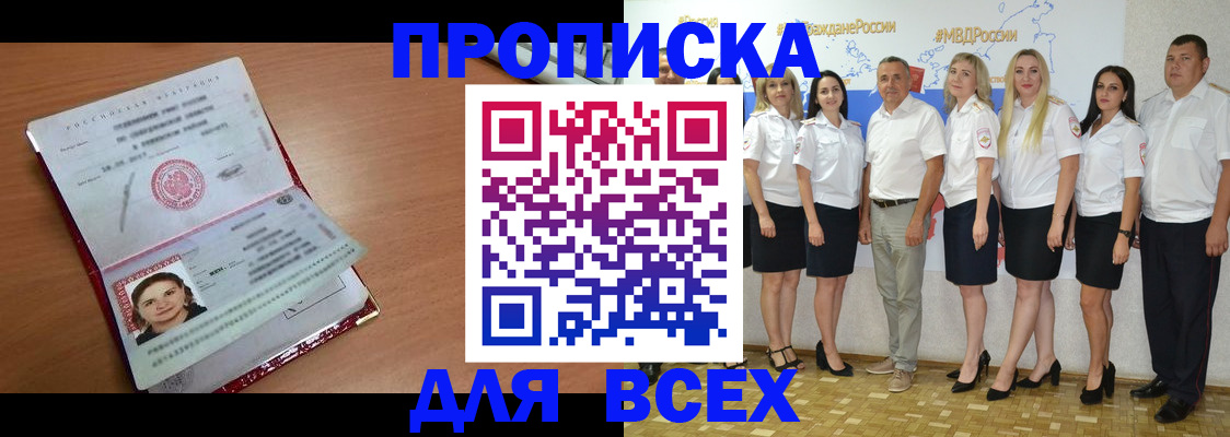 временная регистрация госуслуги в Отрадном