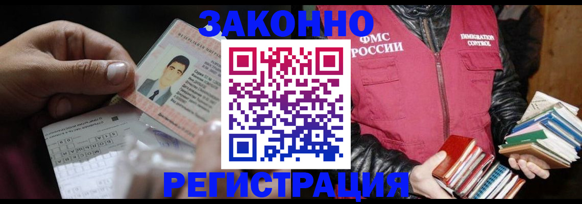 временная регистрация купить в Отрадном