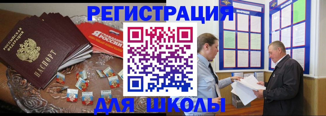 регистрация в Отрадном