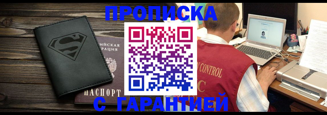 временная регистрация госуслуги в Отрадном